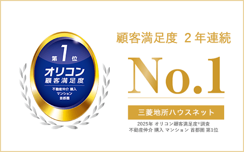 オリコン顧客満足度調査｜Wコンフォートタワーズ